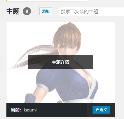 WORDPRESS主題開發(fā)核心知識完成主題